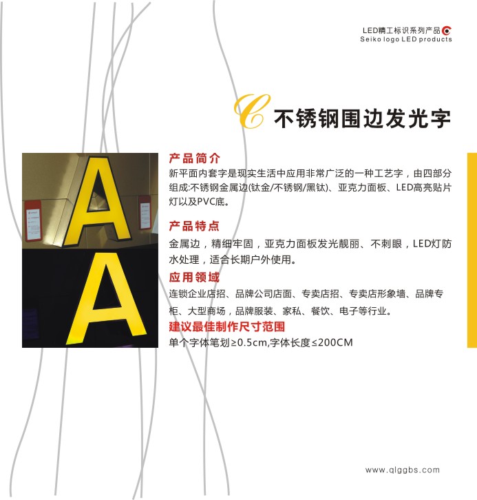 吉安發(fā)光字廠家